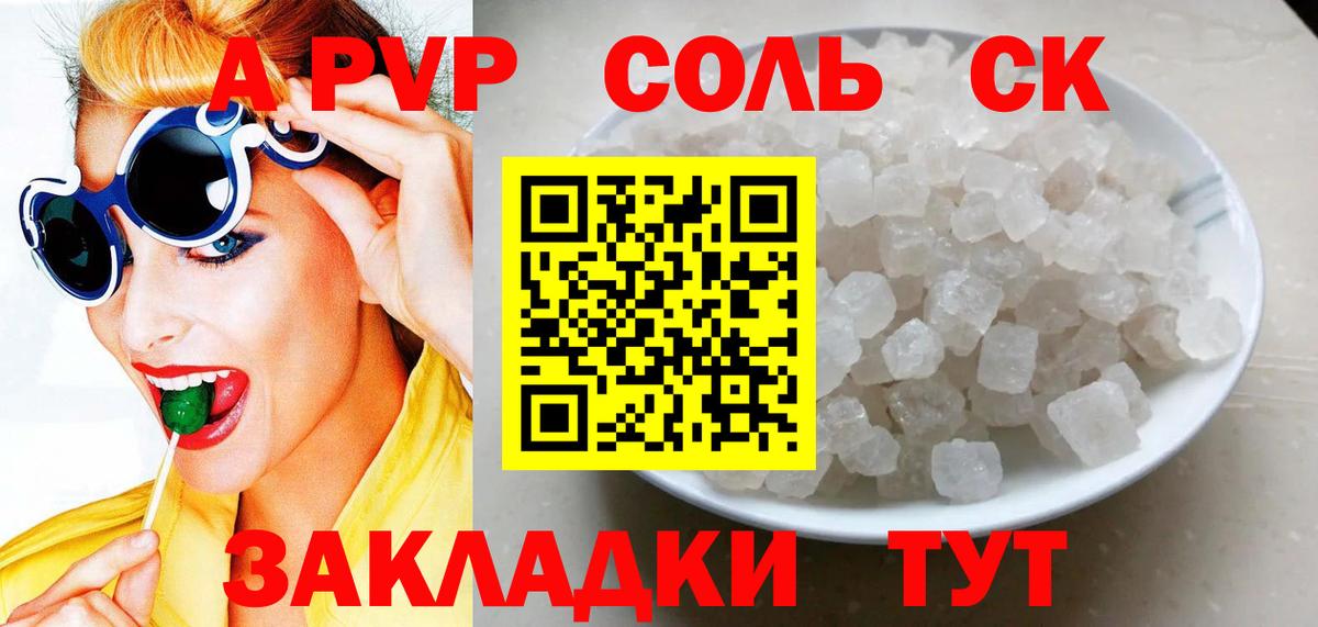 Alpha PVP  A-PVP мука  Лянтор  купить   А ПВП крисы CK  Вход с VPN 