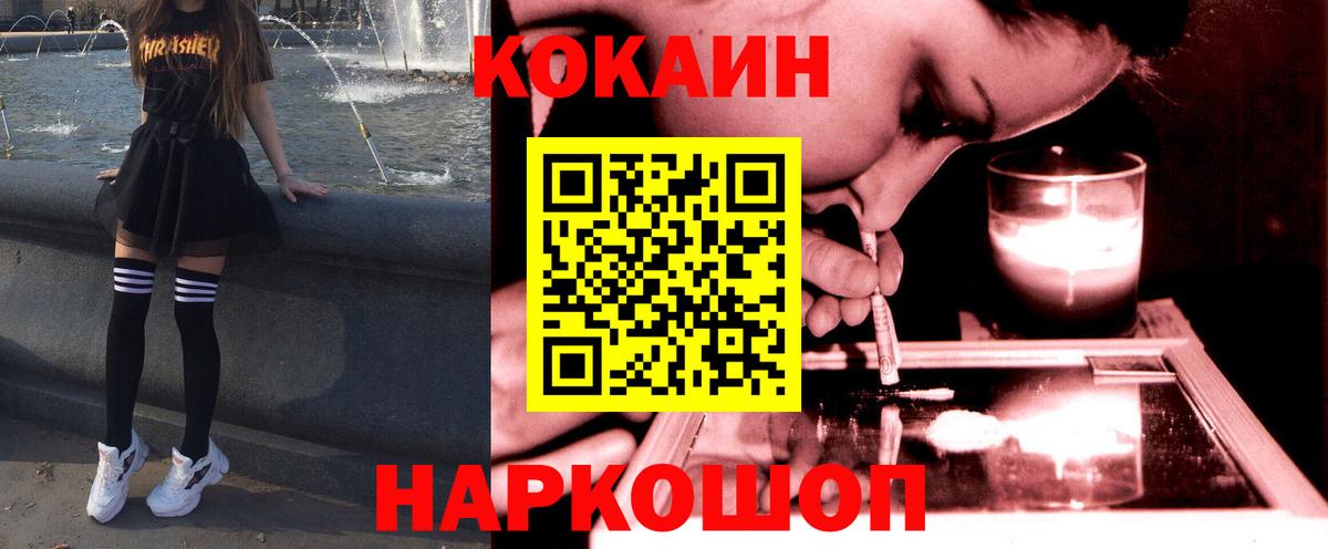 Лянтор  КОКАИН Эквадор  Вход с VPN  COCAIN Эквадор 