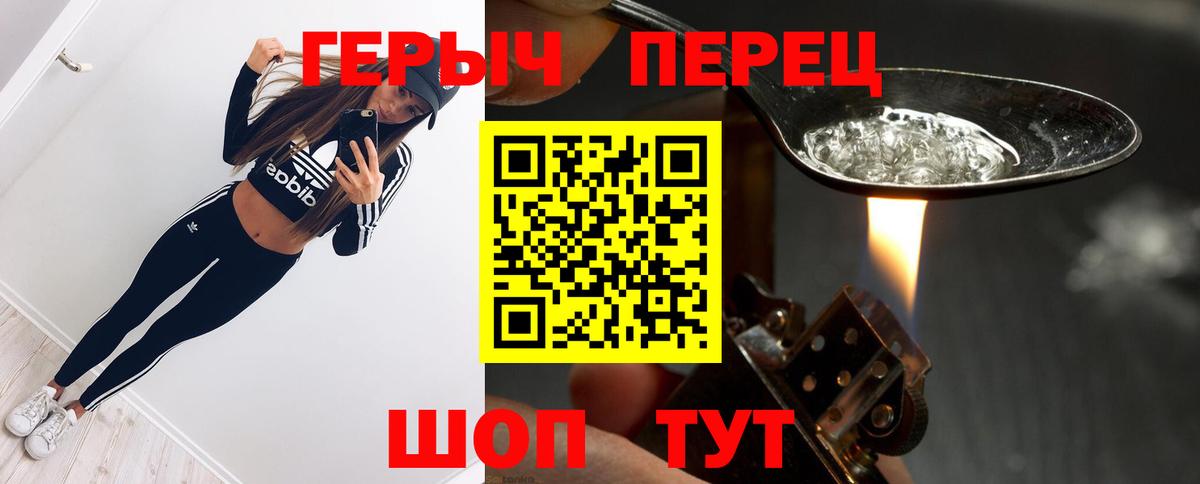 Героин  Вход с VPN  Лянтор  ГЕРОИН хмурый 