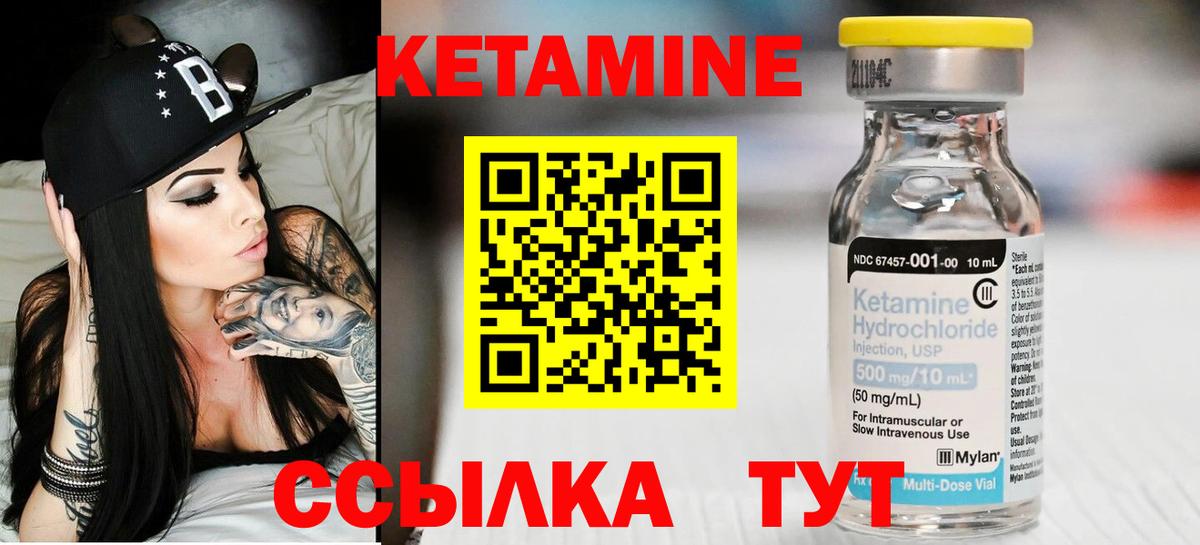 Лянтор  Кетамин VHQ  Вход с VPN 