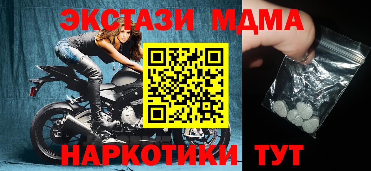 Лянтор  МДМА  Вход с VPN  MDMA молли 