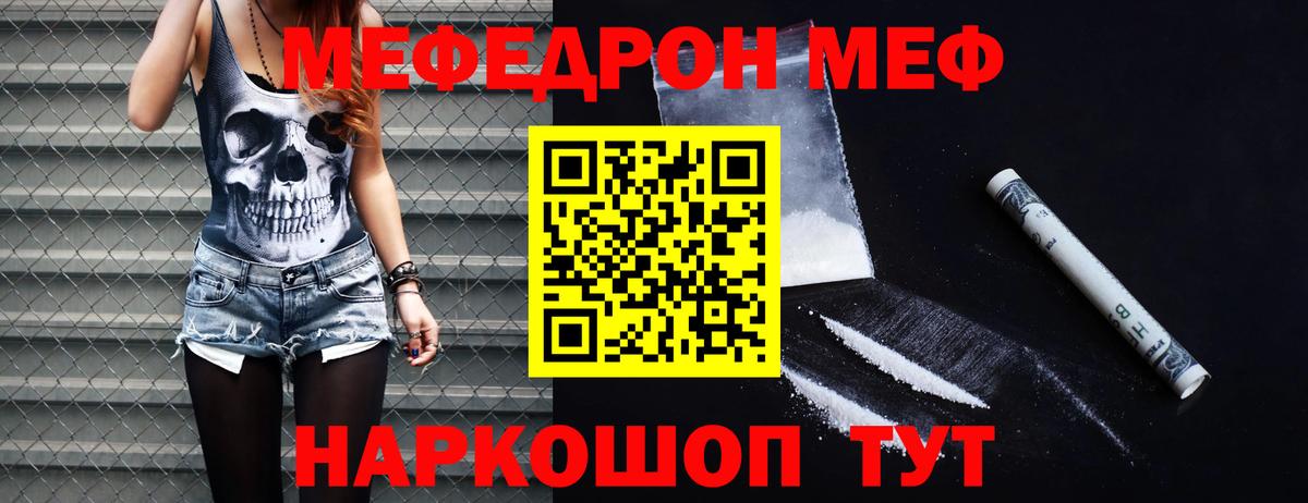Лянтор  Меф  Мефедрон мяу мяу  Вход с VPN  МЯУ-МЯУ mephedrone 