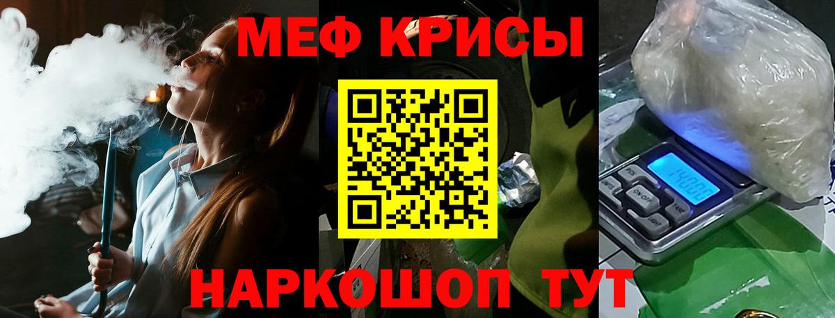 Мефедрон Лянтор