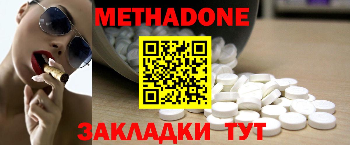Метадон мёд  Вход с VPN  Лянтор 