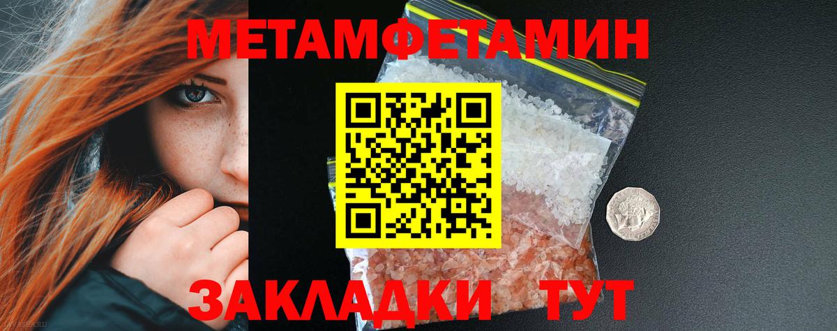 МЕТАМФЕТАМИН витя  МЕТАМФЕТАМИН витя  Вход с VPN  Лянтор 