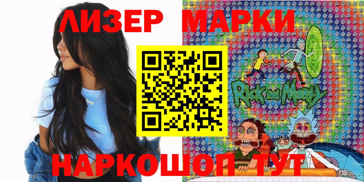 Марки NBOMe 1500мкг  Вход с VPN  Марки NBOMe 1500мкг  Лянтор 