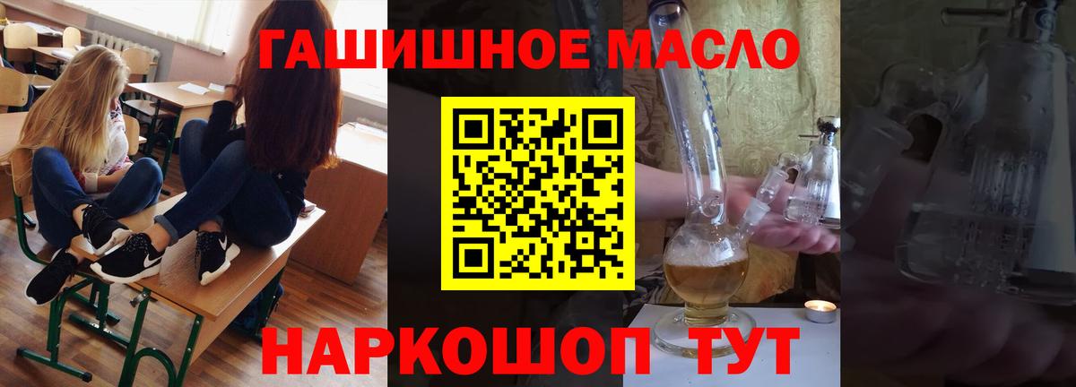 Лянтор  ТГК THC oil  Вход с VPN  ТГК вейп 