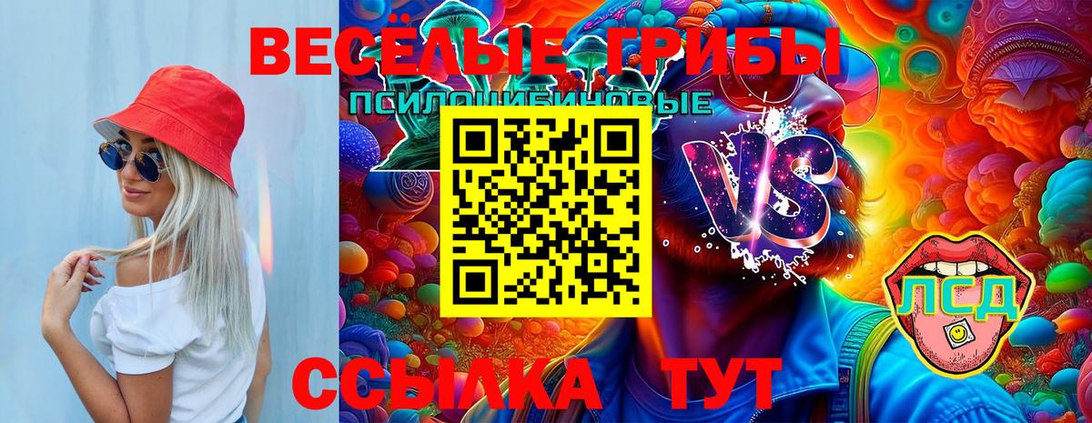Галлюциногенные грибы Magic Shrooms Лянтор