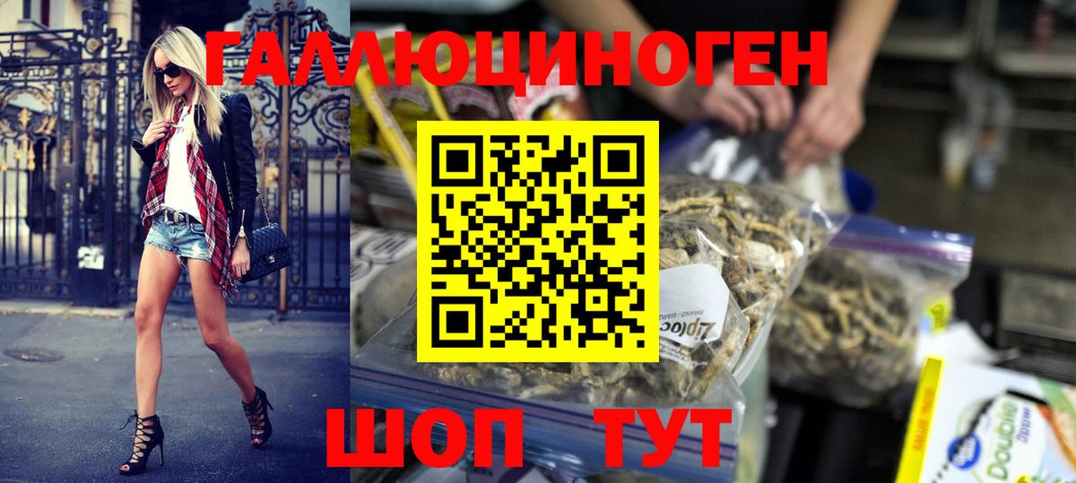 Лянтор  Псилоцибиновые грибы Magic Shrooms  Вход с VPN 