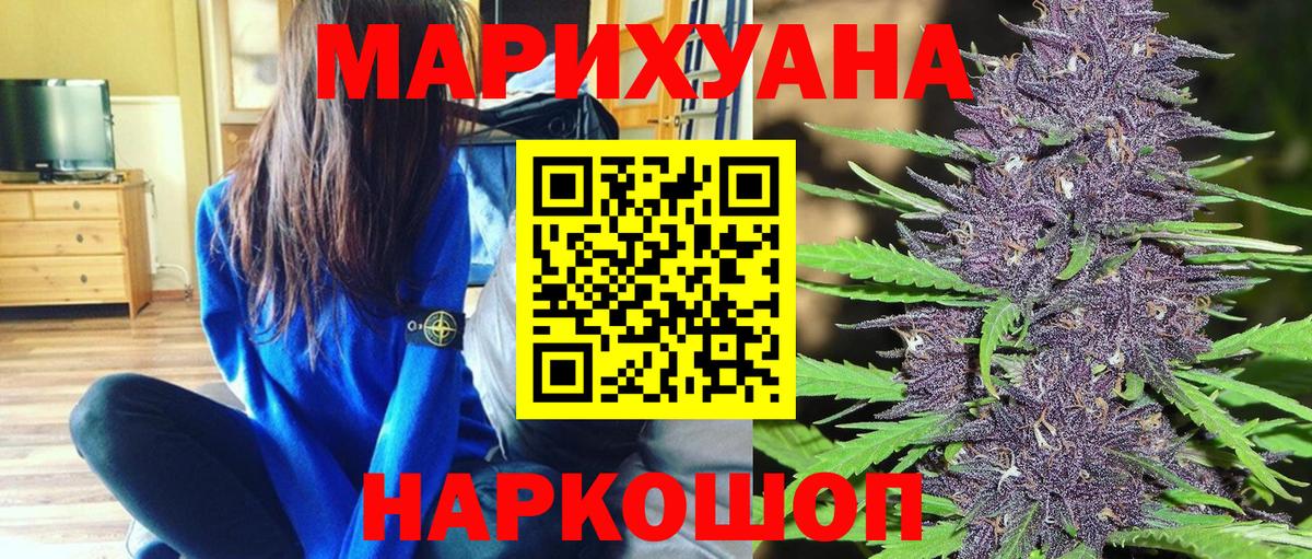 Конопля план Лянтор